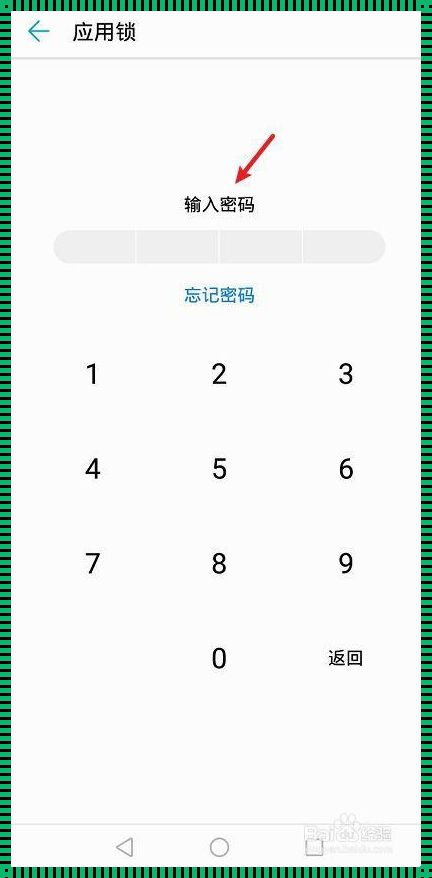 多分学情怎么改密码：一次深刻的安全意识觉醒