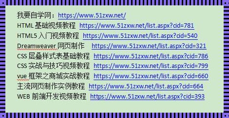 深入浅出：ThinkPHP教程菜鸟教程抢修秘籍