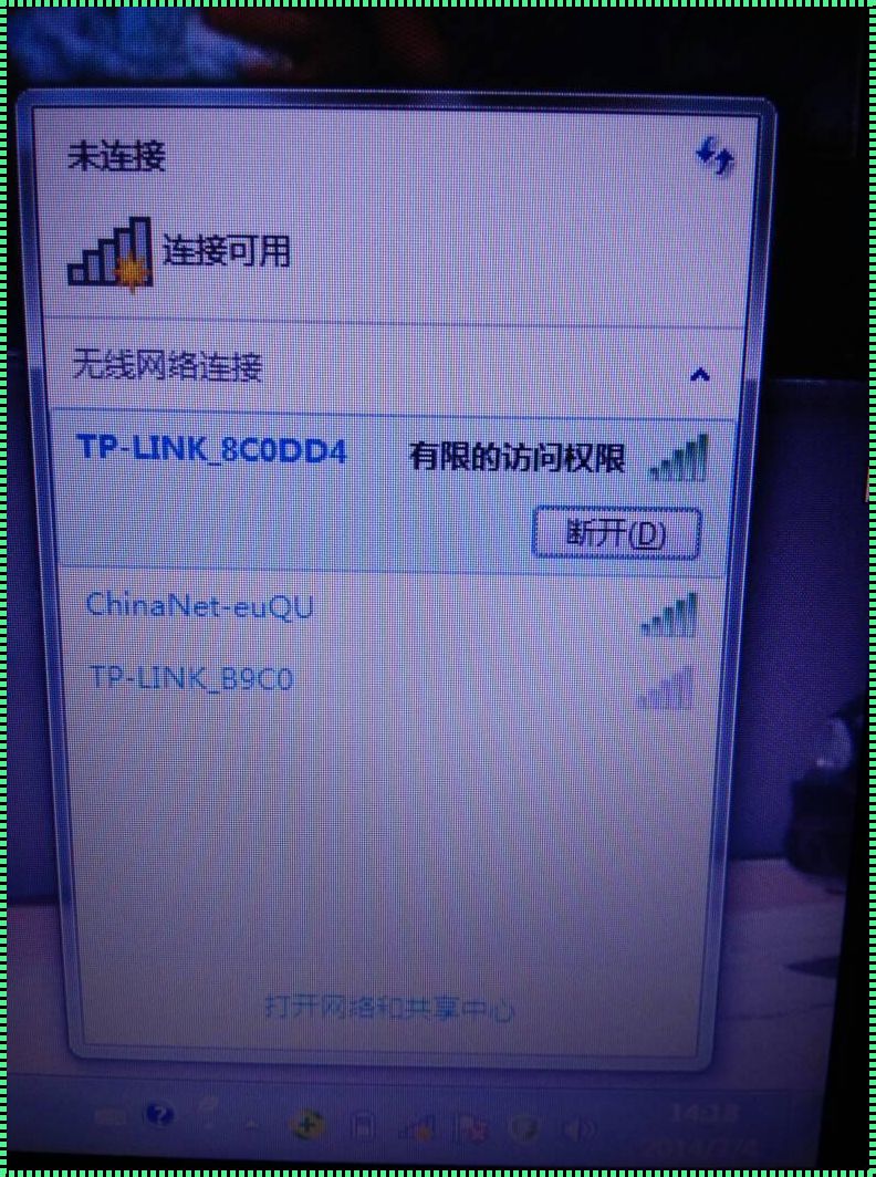 笔记本连接不上wifi是什么原因