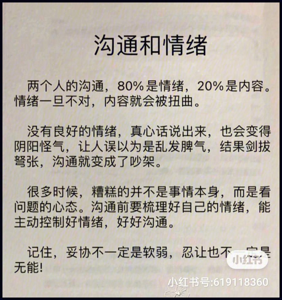 一句话概括沟通的重要性：携手前行的明灯