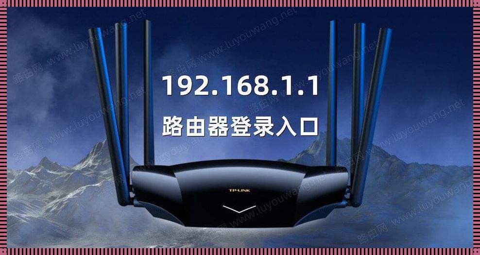 192.168.10.1手机登录入口：探寻神秘之境