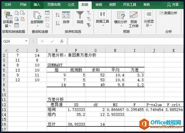 Excel没有方差分析选项：如何应对这个困扰