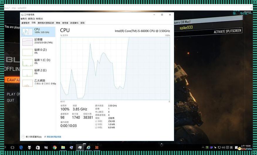 玩游戏cpu使用率90几没事吧