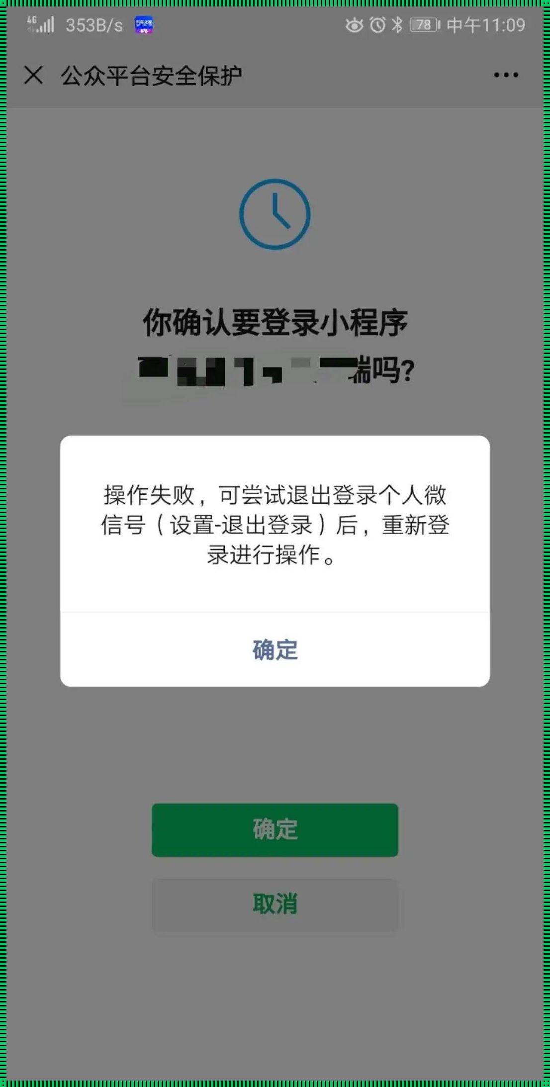 微信退出后小程序可以继续使用吗