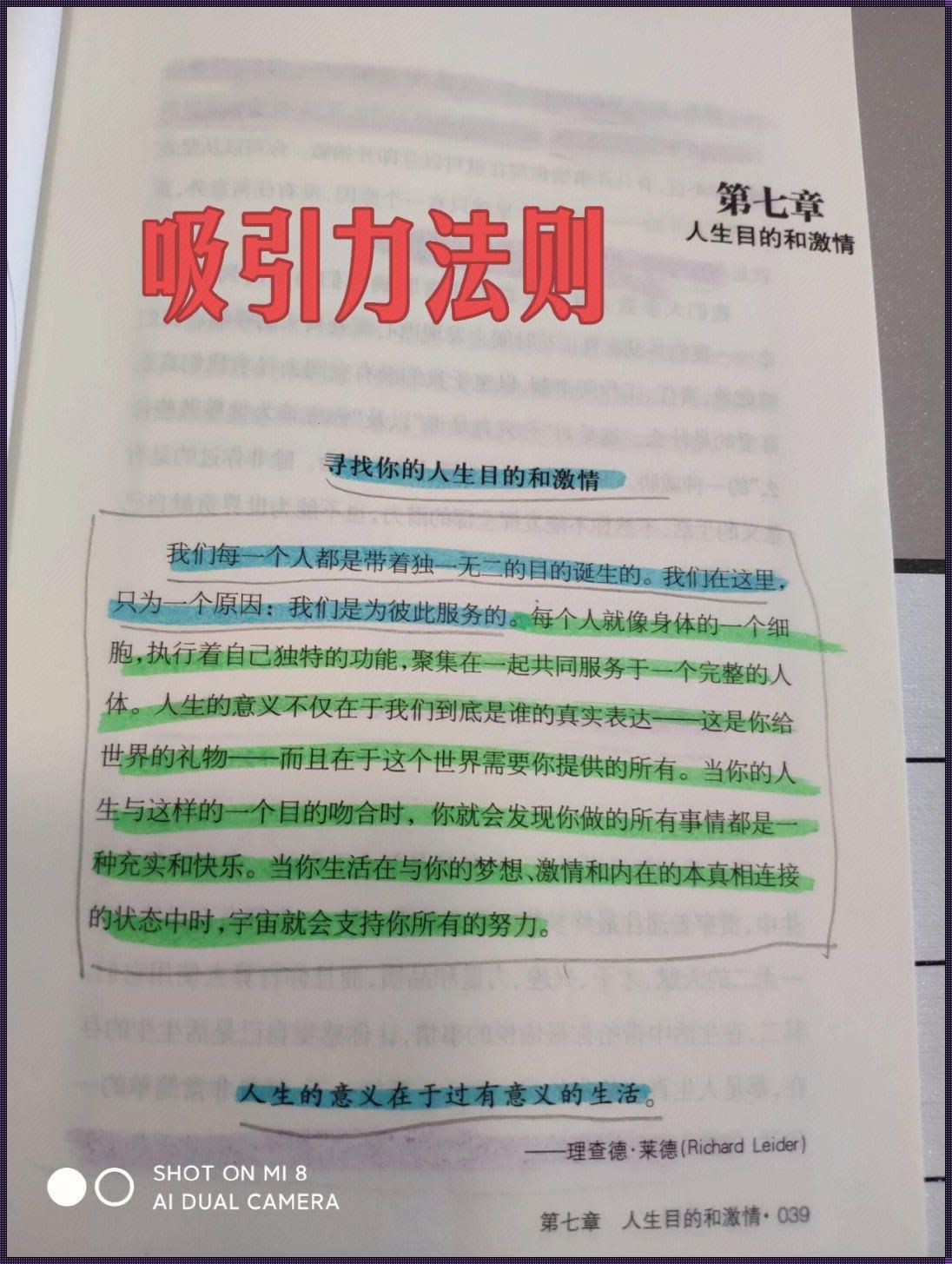 吸引力法则害了多少人