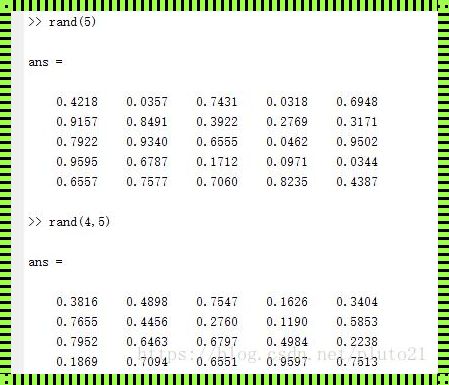 探索MATLAB的随机数生成：深入理解与情感抒发