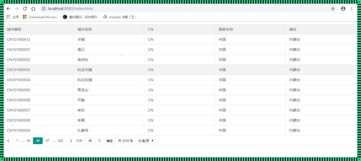 分页查询：探究与实践