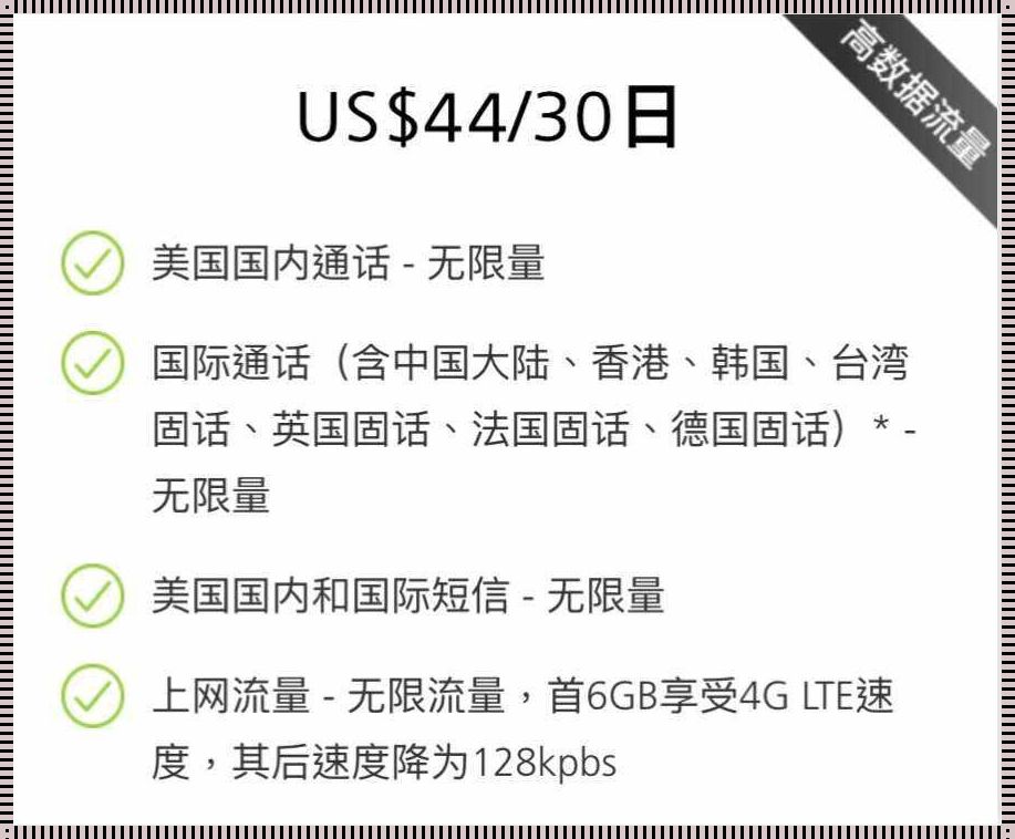 免费外国手机号接收短信——一种全新的体验