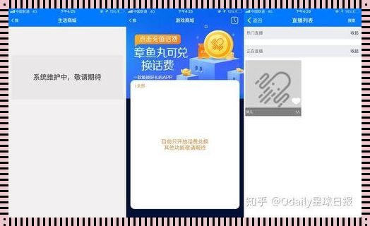 章鱼交易所炒币是骗局吗？深度剖析与分享