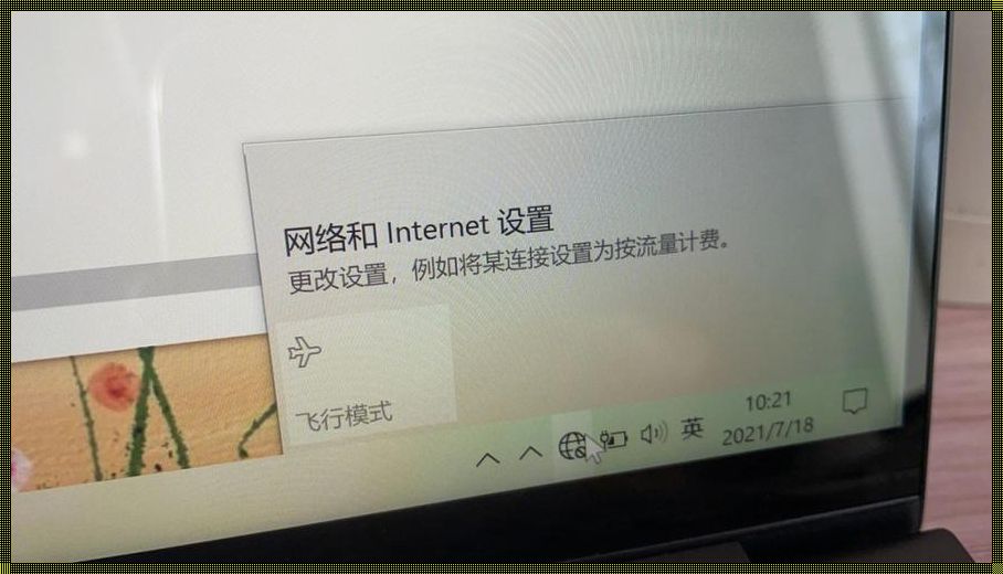 电脑连不到网络是什么回事