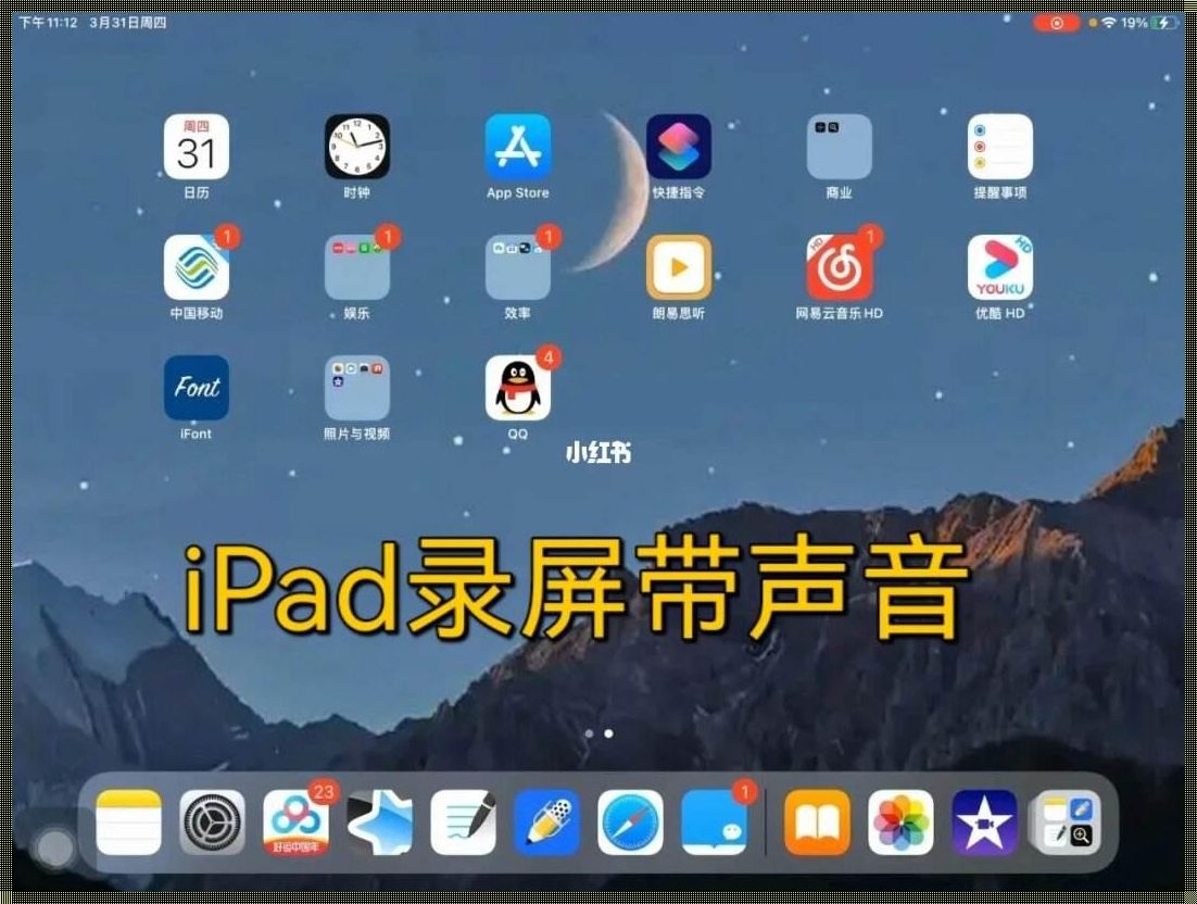 探讨iPad共享屏幕放视频声音小的现象