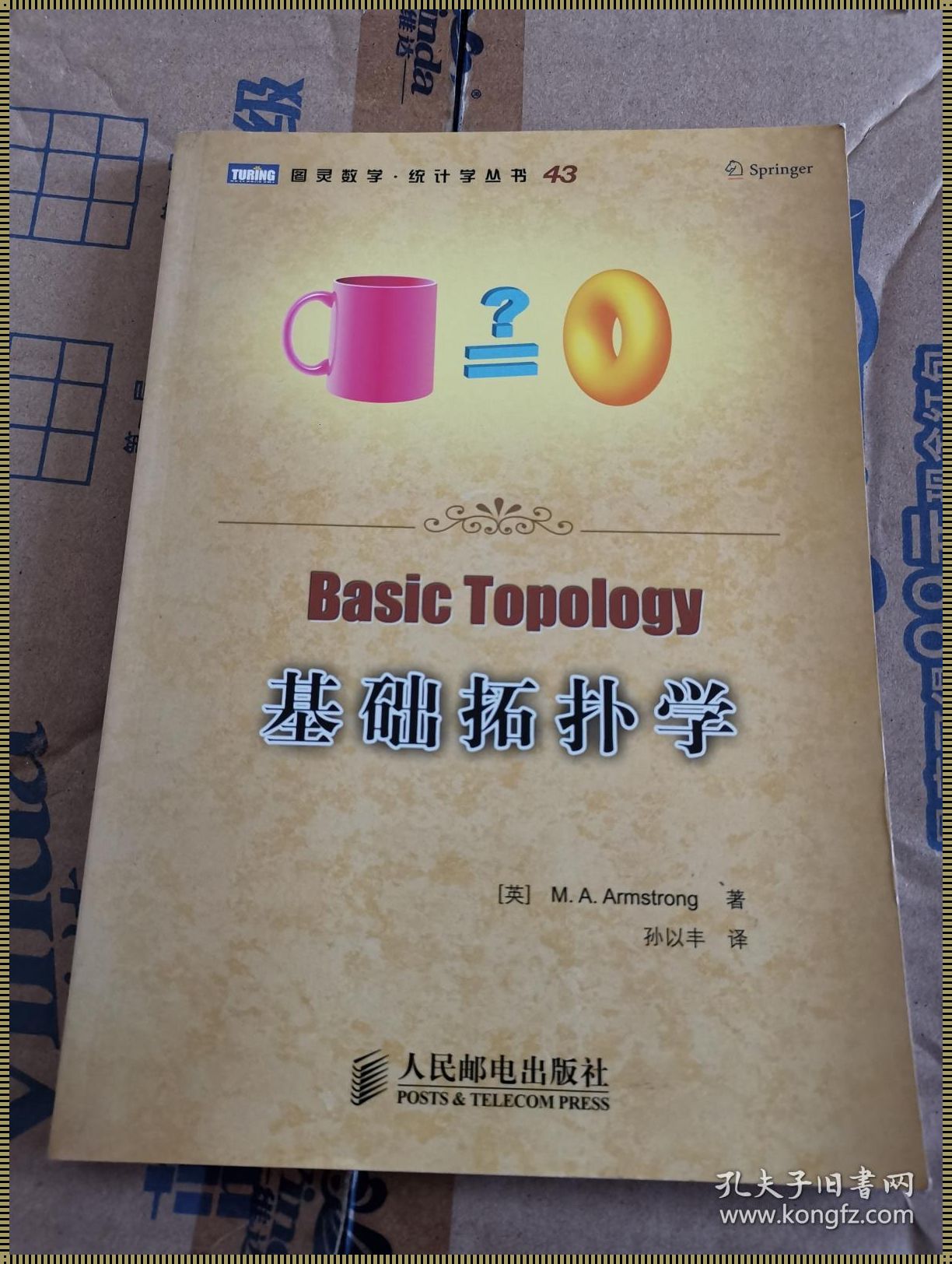 拓扑学需要什么天赋才能学