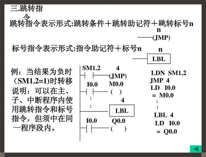 什么是jmp指令的近转移和远转移