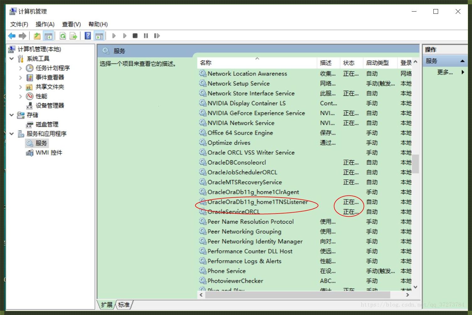 Oracle12545错误探究：体系问题解析