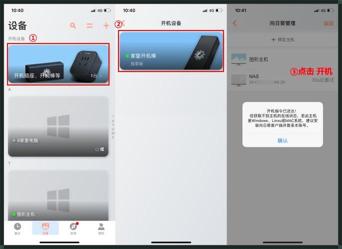 无线网络唤醒开机：科技的魅力与便捷