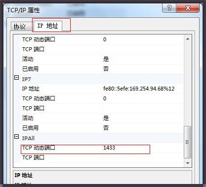 修改SQL Server端口号的深入探讨