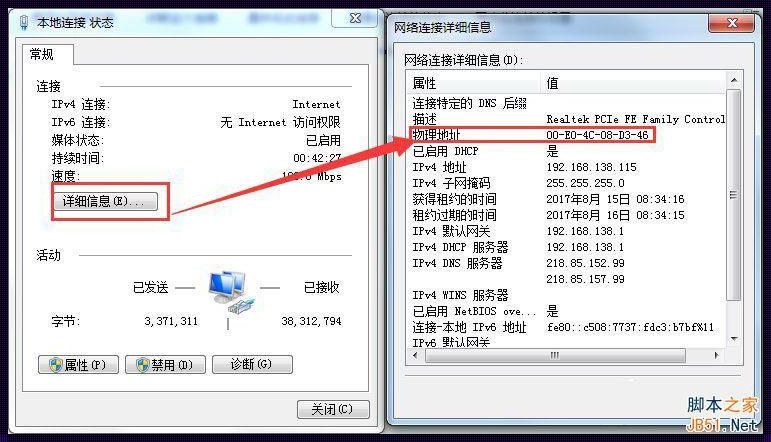 MAC地址位于收发器：拨开迷雾，探寻获奖的秘密