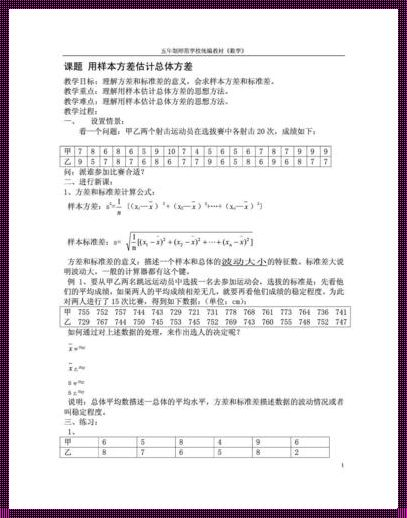 已知两样本方差求总体方差：从统计学的视角剖析