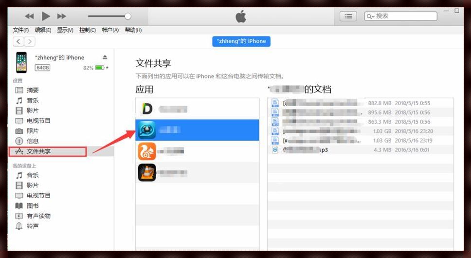 iPhone与Win10互传文件的便捷之旅：惊现科技创新的魅力