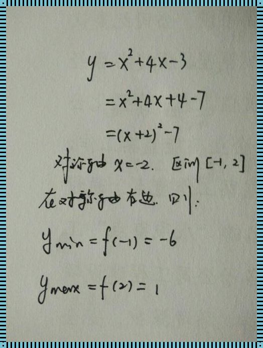 探索最大值最小值函数的奥秘