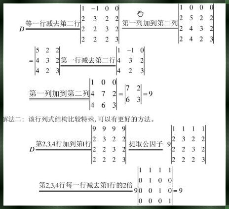 一行二列的矩阵怎么算