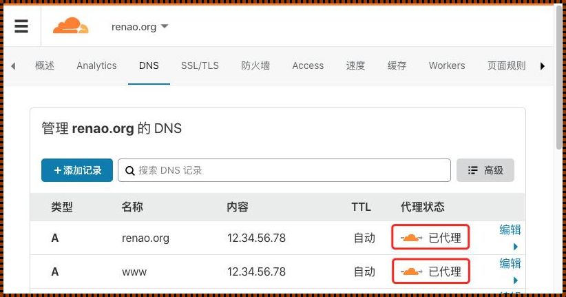 探究Cloudflare代理后报错的真相