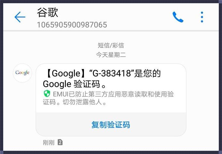 Google验证手机号格式：便捷与安全的双重保障