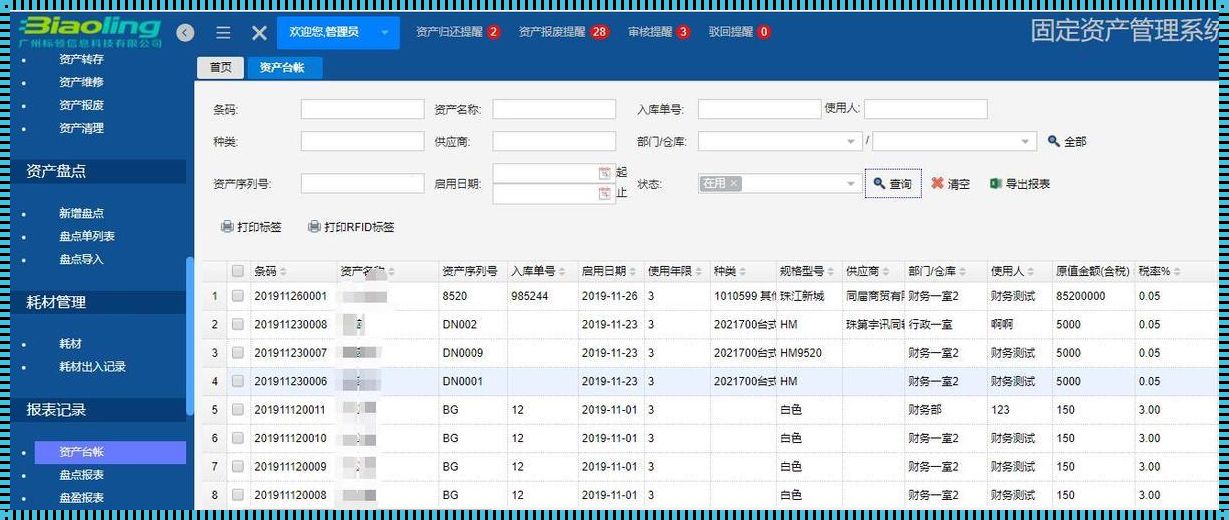 数据资产入库：探索与创新之旅