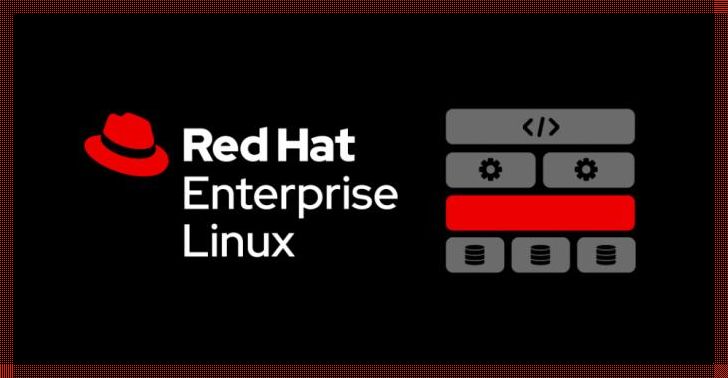 Red Hat与CentOS：谁才是Linux发行版的佼佼者？