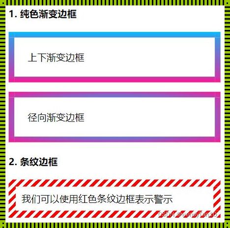 CSS边框颜色渐变：探索与创造的美学