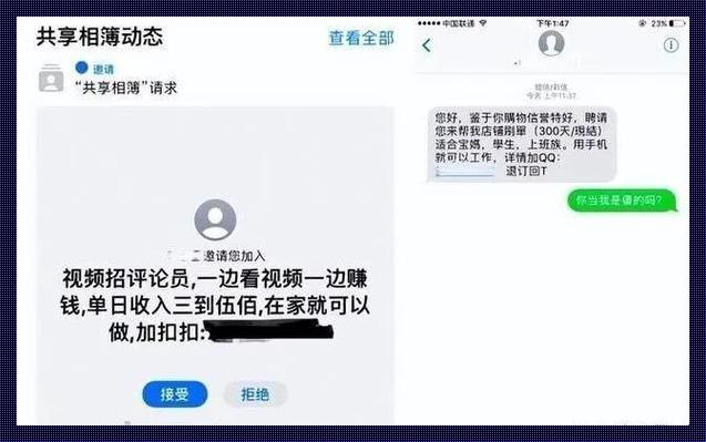 抖音苹果手机骗局揭秘：你需要了解的真相