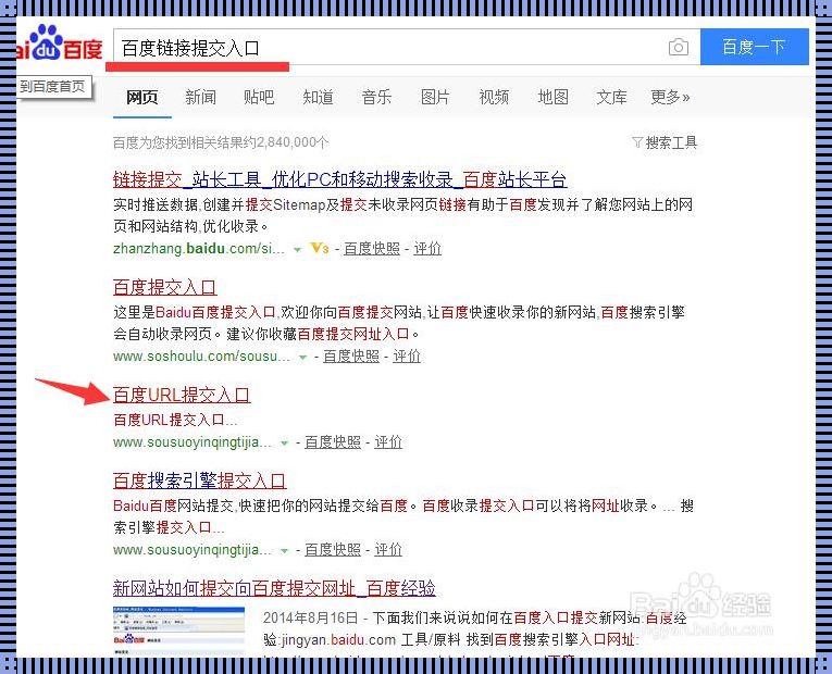 百度收录提交入口网址：轻松提高网站曝光率