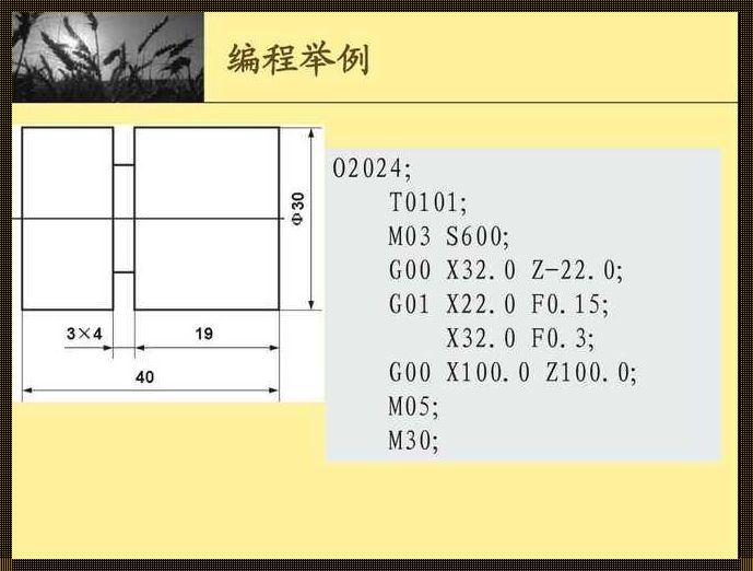 数控车床g74循环切槽编程实例：一把锋利的“剑”