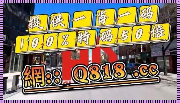 2023年今晚必出一肖一码：寻找隐藏的答案