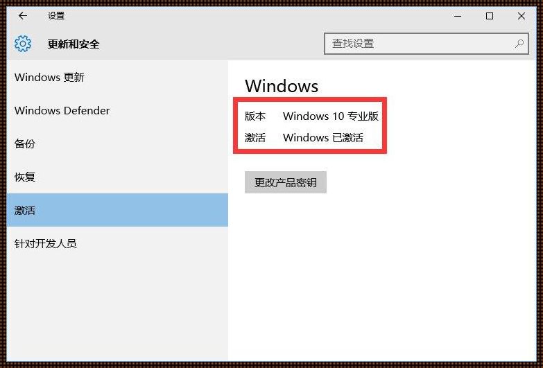 电脑如何激活Windows 10：一次探索与发现的旅程