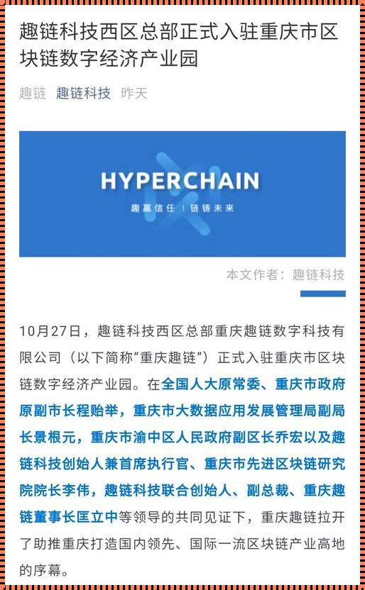 趣链科技淘汰率高吗是真的吗？深度剖析与情感思考