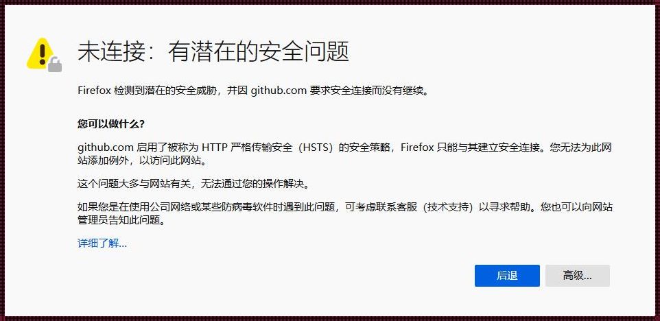 国内不能访问github：困扰与思考