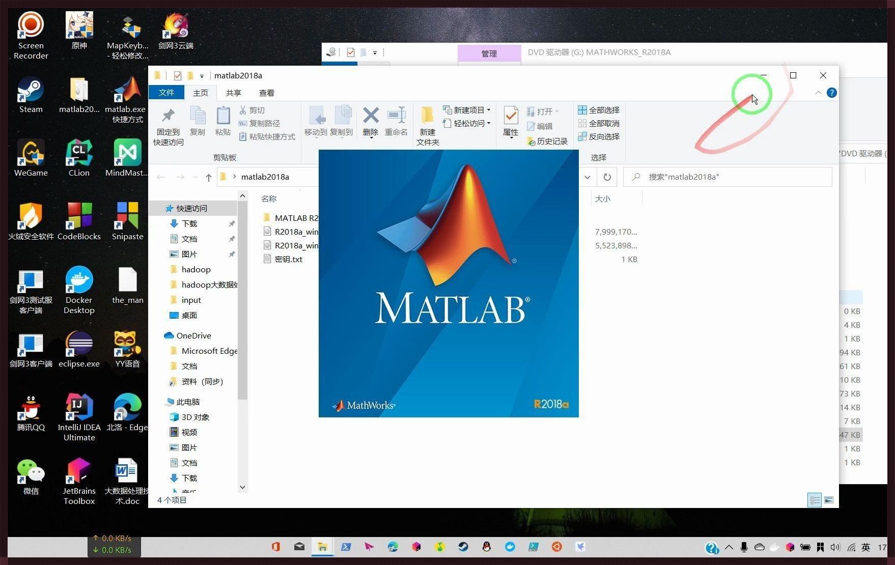 深入解析Matlab2018a安装与激活全攻略：风云再起