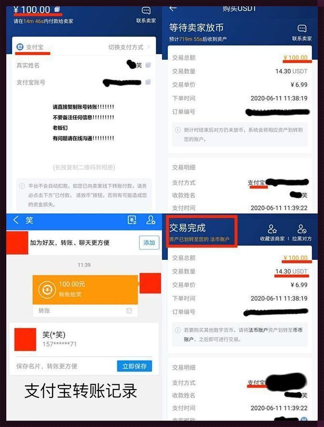 如何在IMToken上成功转账USDT