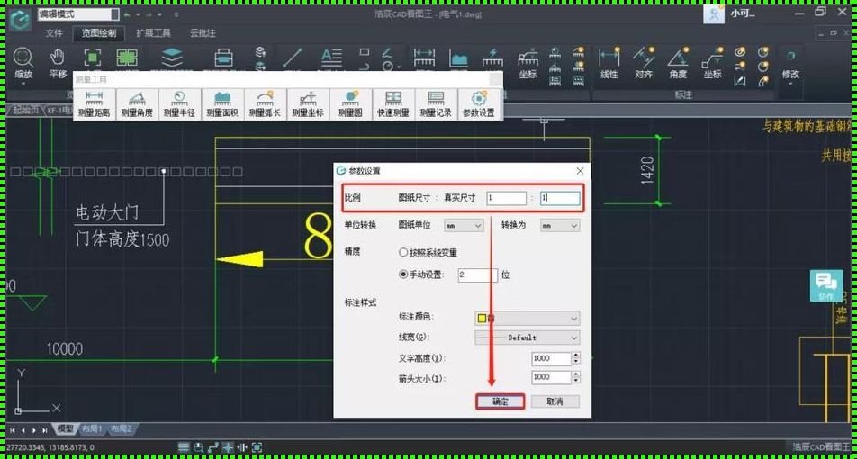 CAD怎么修改比例：探索与创新