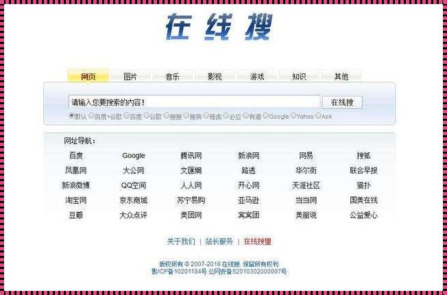 搜网址的软件：惊现网络世界的便捷之选