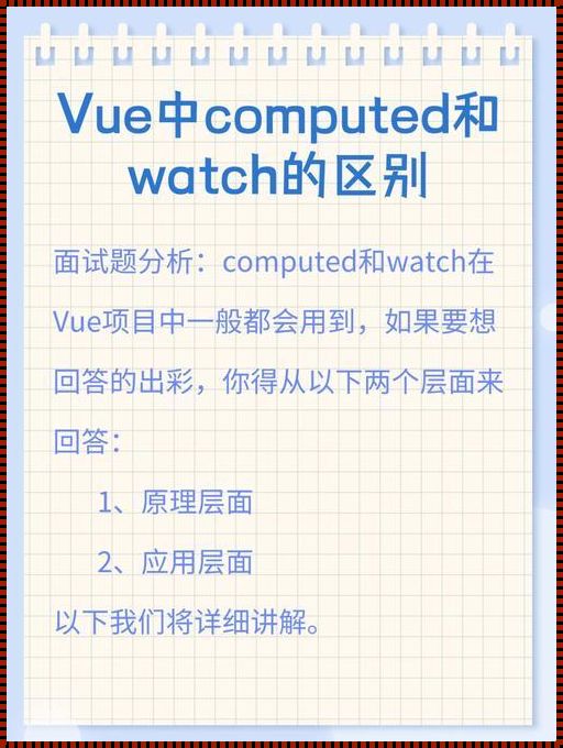 深入剖析：Vue2与Vue3区别面试题