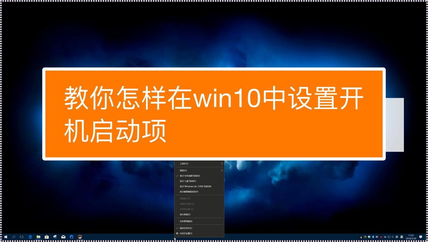 Windows10boot启动选择的探秘之旅