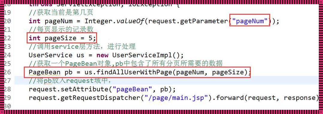 Java实现逻辑分页：一种深入解析的方法