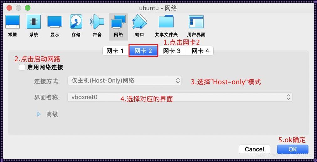 Ubuntu关闭网卡和开启网卡的探究