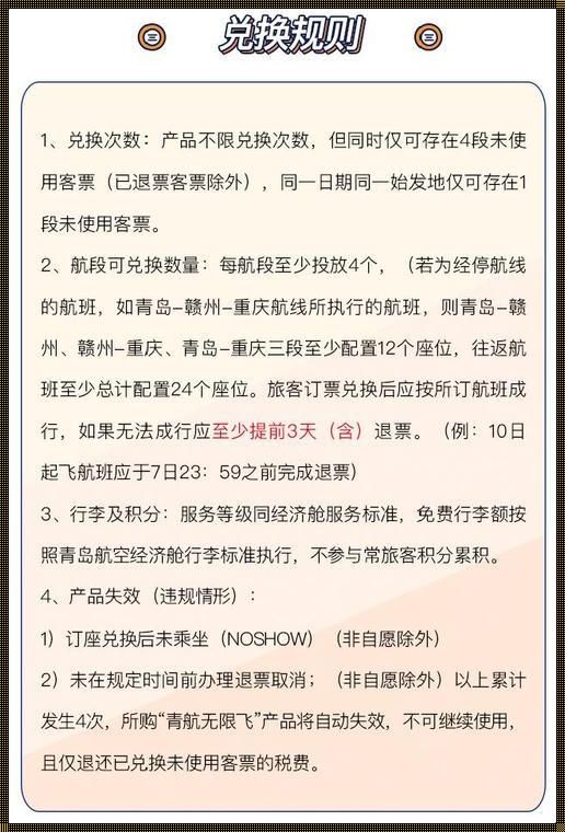 随心飞节假日能用吗？探究其背后的多种因素和深层含义