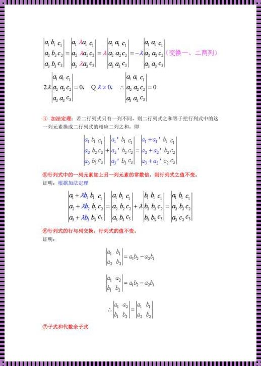 行列式和矩阵怎么转化：一种深入浅出的探究