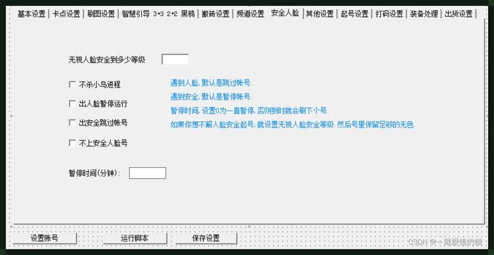 将源码转化为脚本的奥秘解析