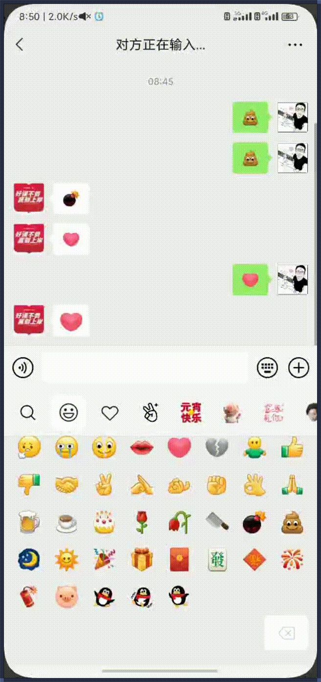微信小表情组合玩法：情感交流的新境界