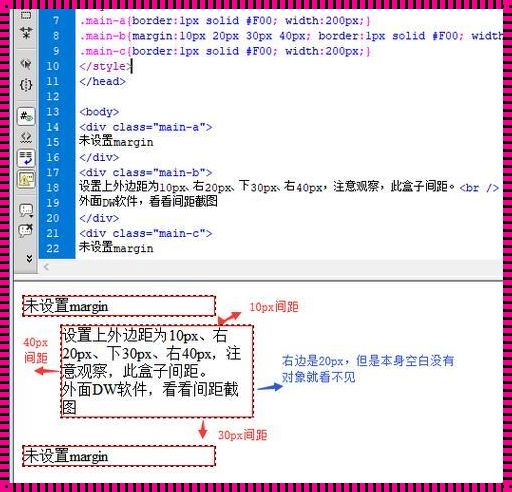 Margin在CSS中是什么意思？揭秘